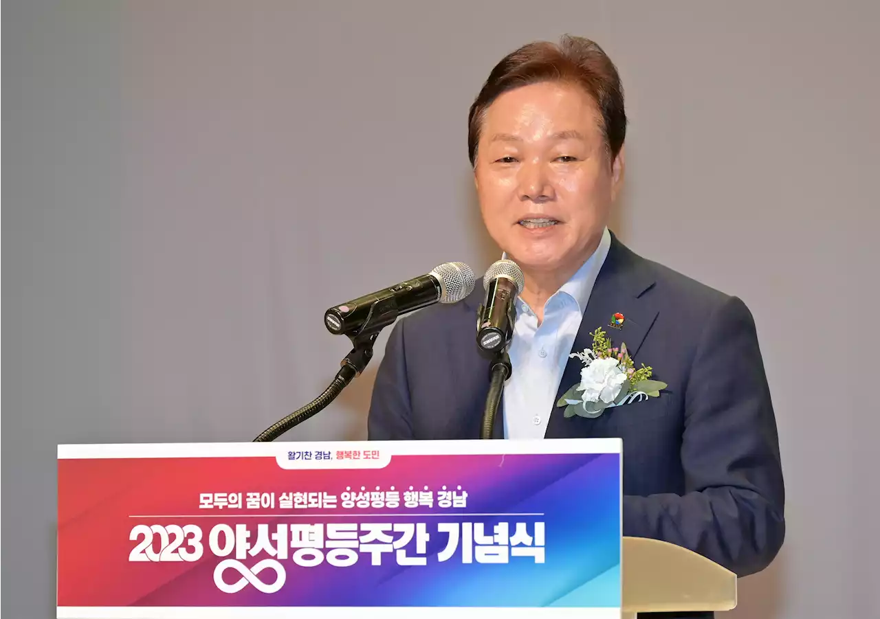 박완수 도지사 '양성평등, 작은 일에서부터 스스로 인식'