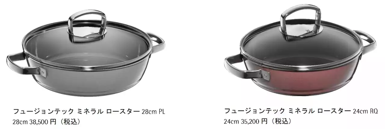 天然鉱石から生まれたミネラル素材「フュージョンテック ミネラル」シリーズより無水調理、卓上鍋料理からオーブン料理まで多用途の万能浅型鍋「フュージョンテック ミ...