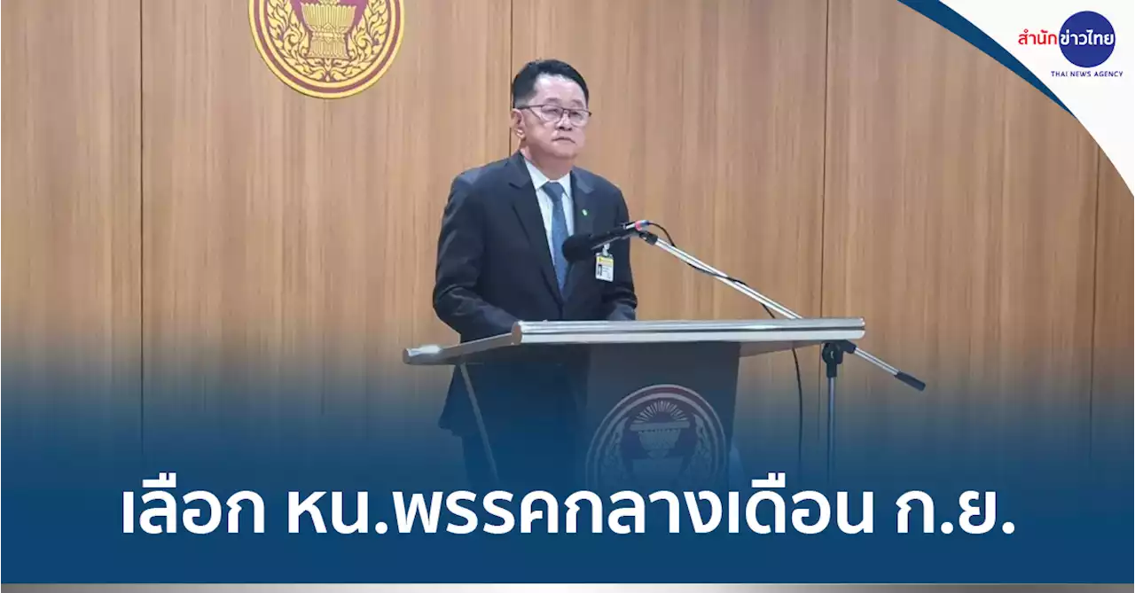 Tag: ประชุมใหญ่
