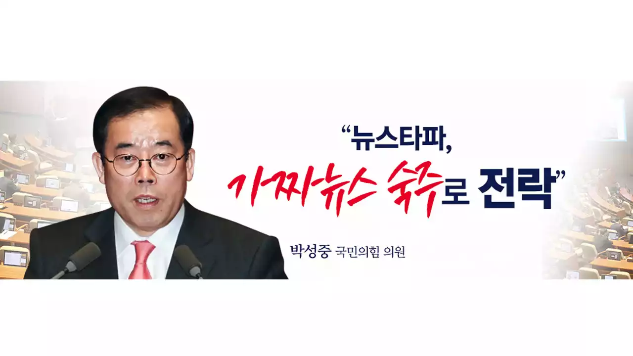 국민의힘 박성중 '뉴스타파 폐업 검토' / 민주당 설훈 '대통령 탄핵 소지 충분' [띵동 정국배달]