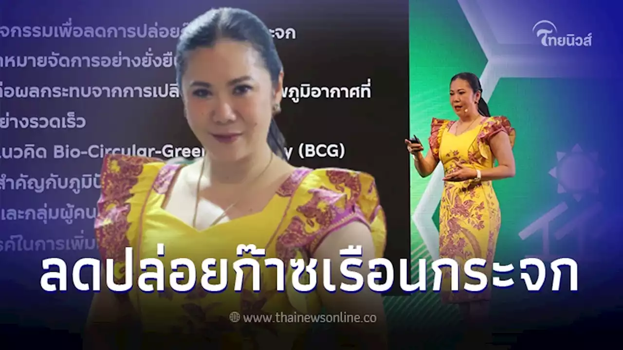 ททท.ชู 4 ยุทธศาสตร์ธุรกิจท่องเที่ยว คุณภาพและยั่งยืน ลดปล่อยก๊าซเรือนกระจก