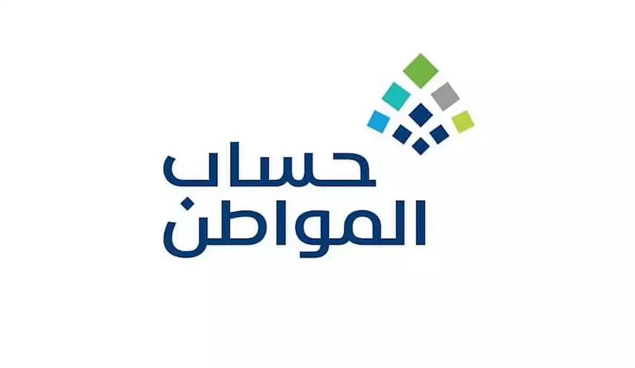 هل يزيد الدعم؟.. توضيح من حساب المواطن حول تعديل بيانات المستفيدين - صحيفة تواصل الالكترونية | صحيفة إخبارية سعودية شاملة لأخبار اقتصادية واجتماعية وسياسية