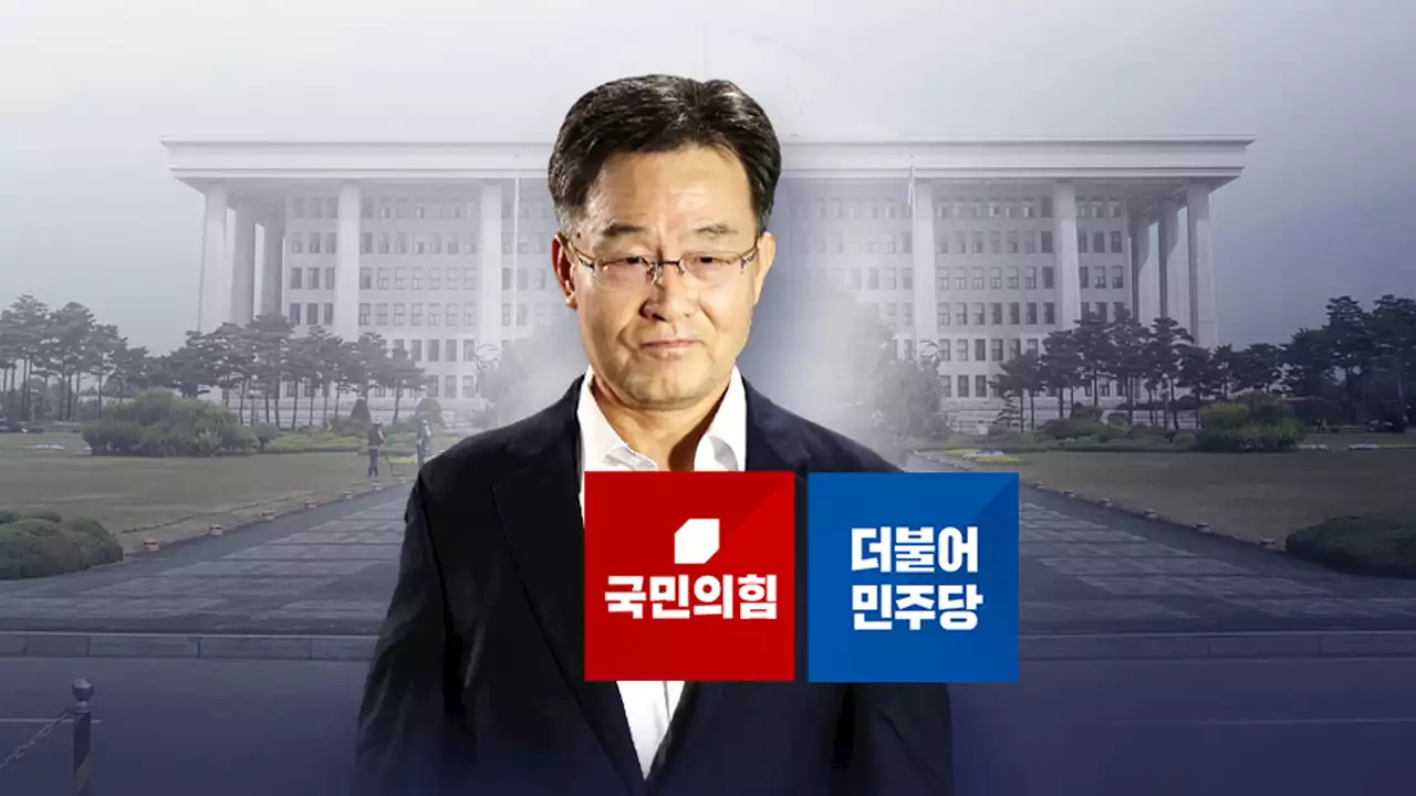 與 '사형에 처할 반역죄'...野 '국면전환용 공작'