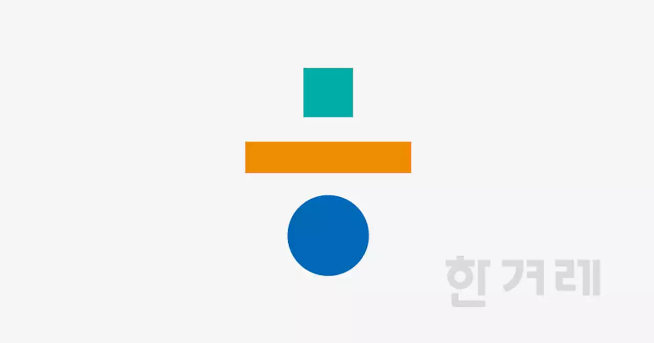 [단독] 내부서 본 ‘이균용 법원장’ 점수, 뒤에서 5등→3등→2등