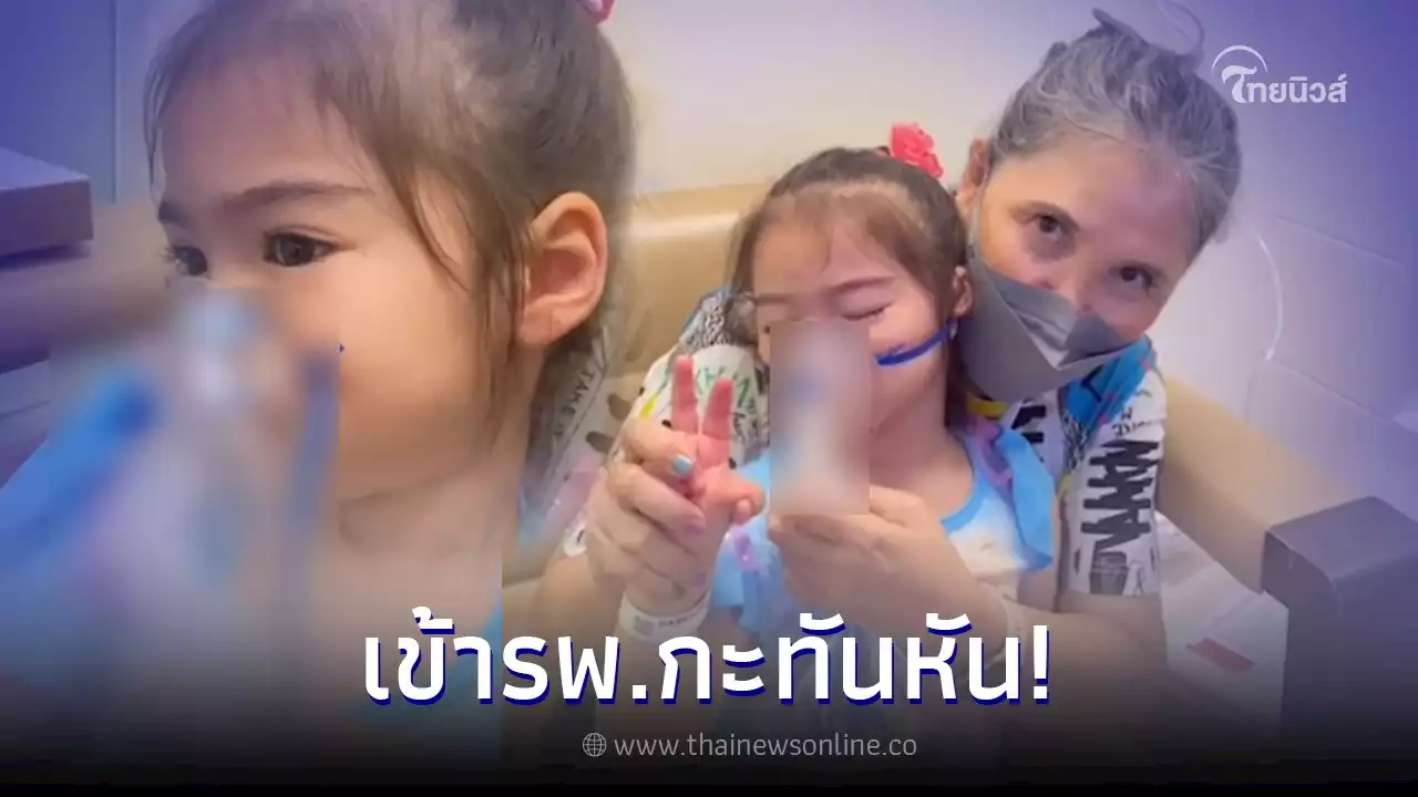 'ทิม พิธา' โผล่คอมเมนต์โพสต์ 'ลิเดีย' หลัง 'น้องเดมี่' ป่วยเข้าโรงพยาบาล