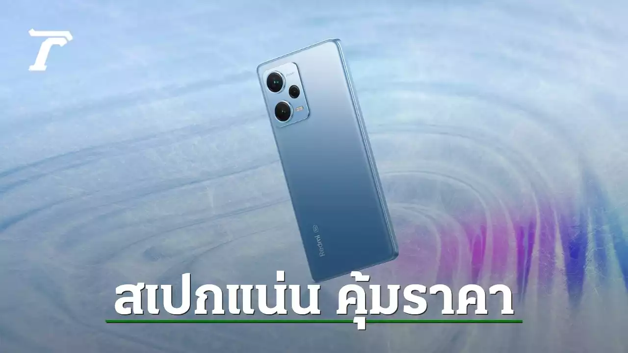 Redmi Note 12 Series รุ่นไหนดี สเปกแน่น คุ้มราคา