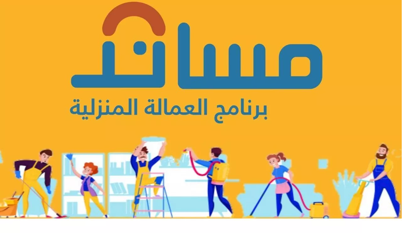 عاجل.. توضيح مهم من منصة مساند بشأن نقل الخدمات من فرد إلى آخر