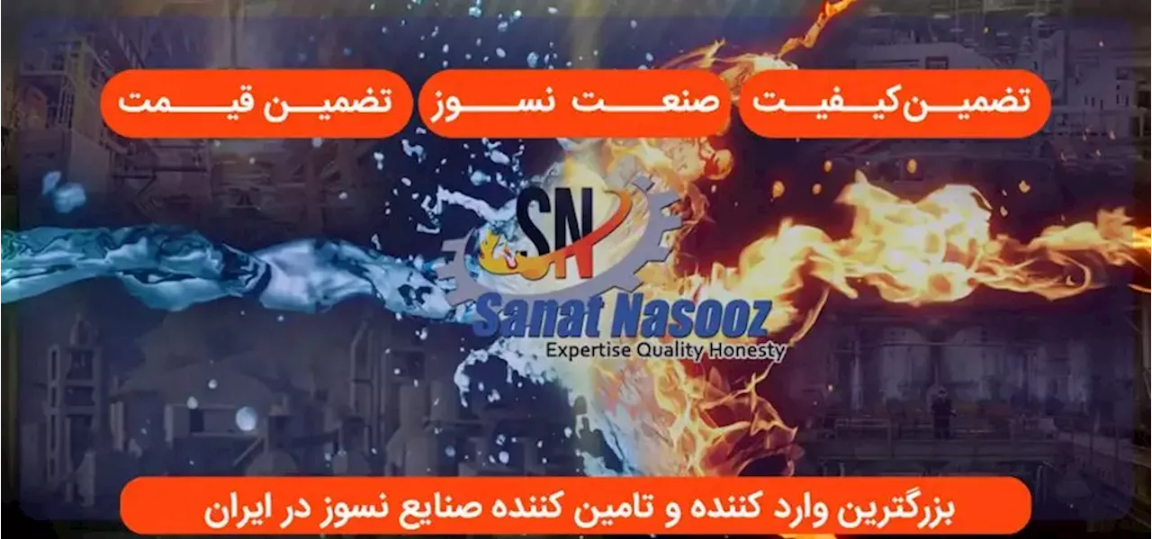 هر آنچه که درباره مواد نسوز قابل استفاده در صنعت باید بدانید!