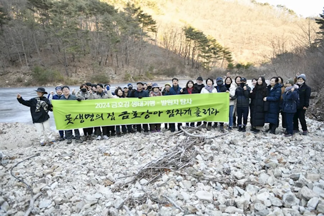 금호강 발원지에서의 간절한 외침... '힘차게 흘러라'