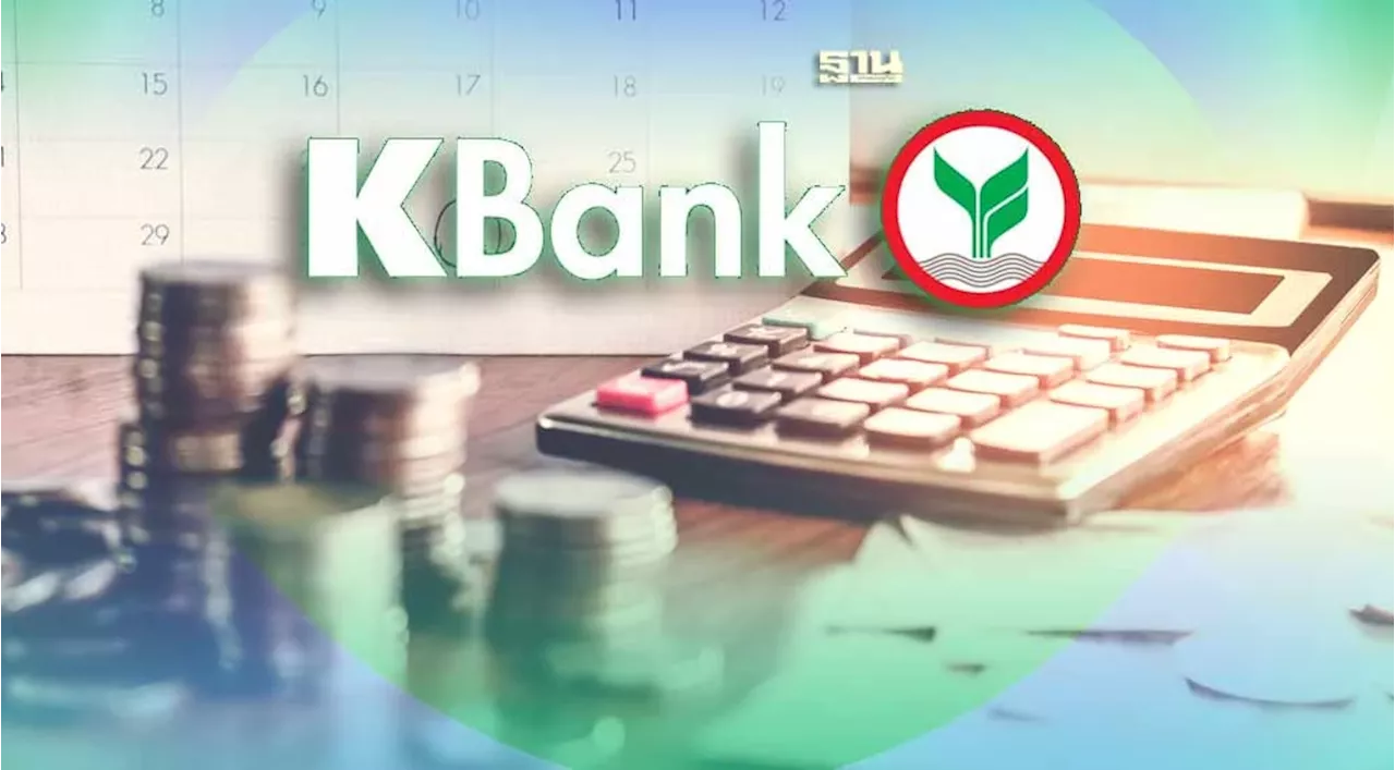 KBANK กำไรปี 66 แตะ 4.24 หมื่นล้าน โต 18.55% จากฐานต่ำปีที่แล้ว