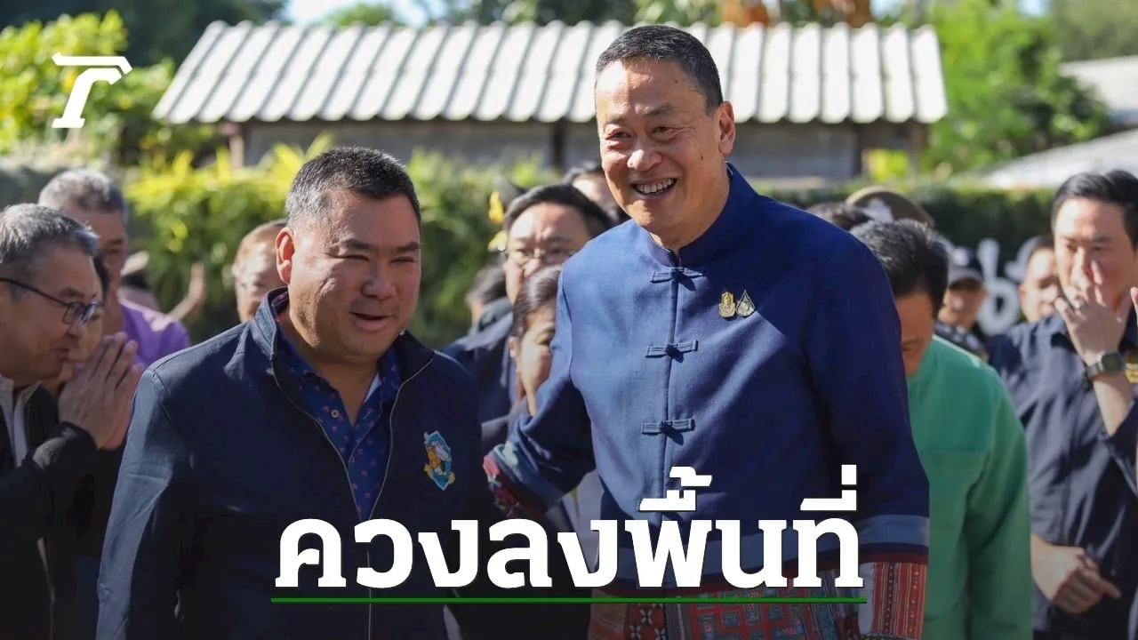นายกฯ ควงบ้านตระกูลดัง ลงพื้นที่เชียงใหม่ ขอเจ้าสัวช่วยดันสินค้าชาวบ้านไปเวทีโลก