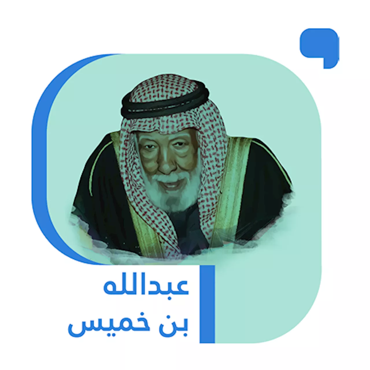 صلات قلب الجزيرة بالشام 2/2