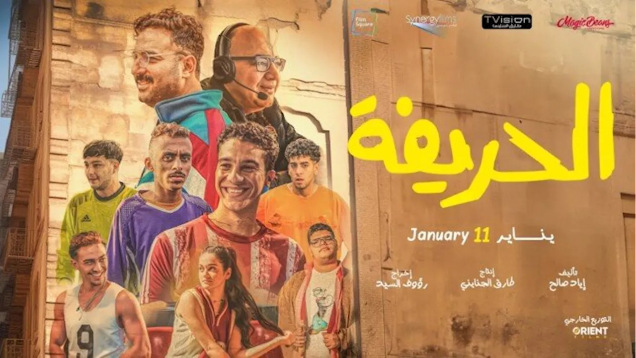 طرح 10 أفلام في شهر واحد.. بداية مبشرة للسينما المصرية في 2024