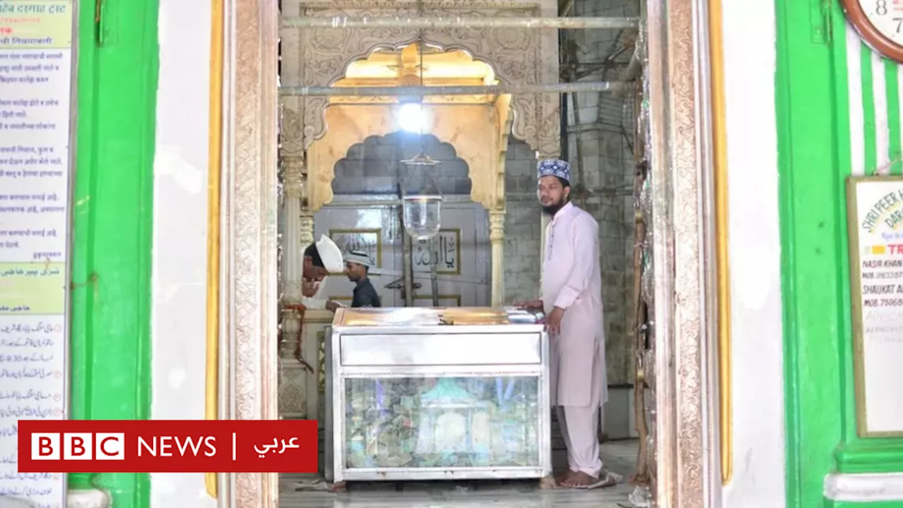الضريح الصوفي الذي تسبب في خلاف ديني بين المسلمين والهندوس في الهند