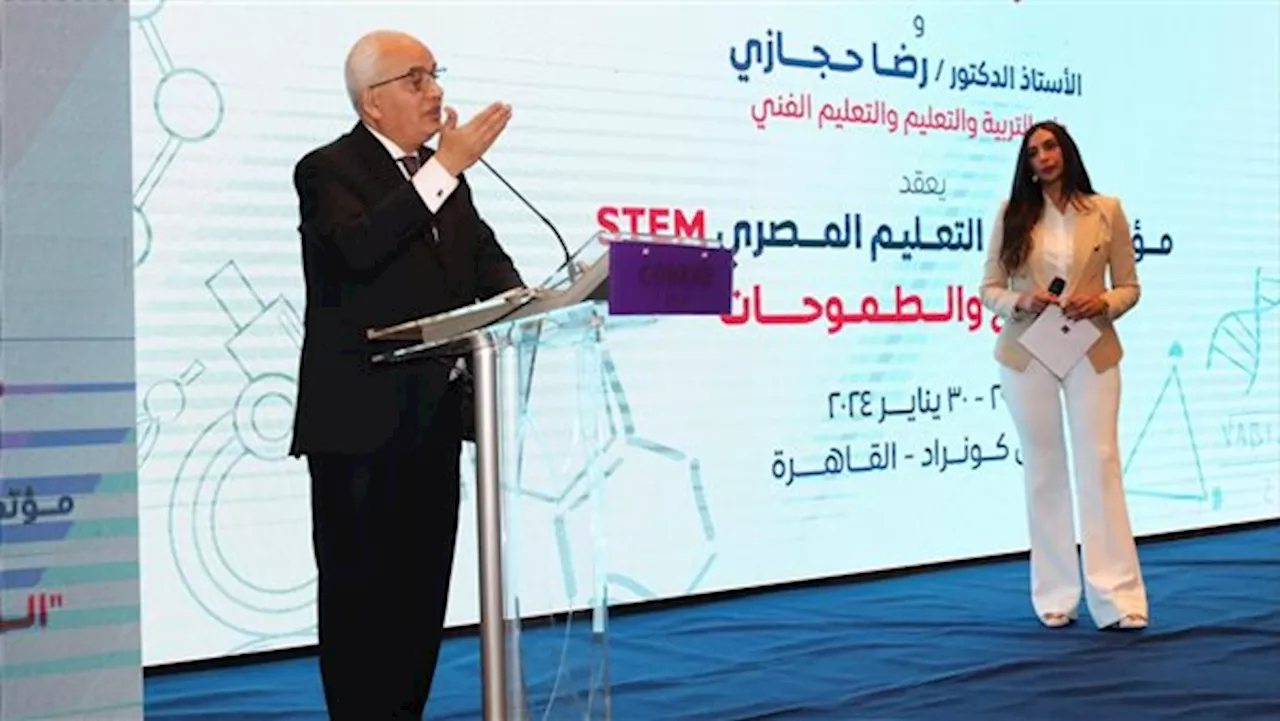 وزير التعليم يعلن توصيات مؤتمر نظام STEM تحت عنوان “الواقع والطموحات”