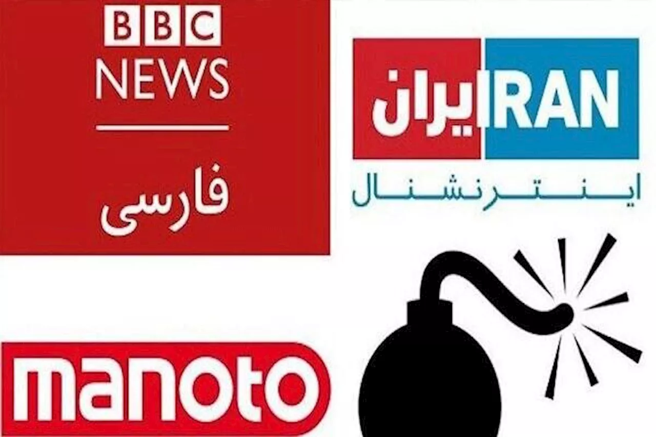 مرثیه‌سرایی اپوزیسیون برای «مزدوران موساد»