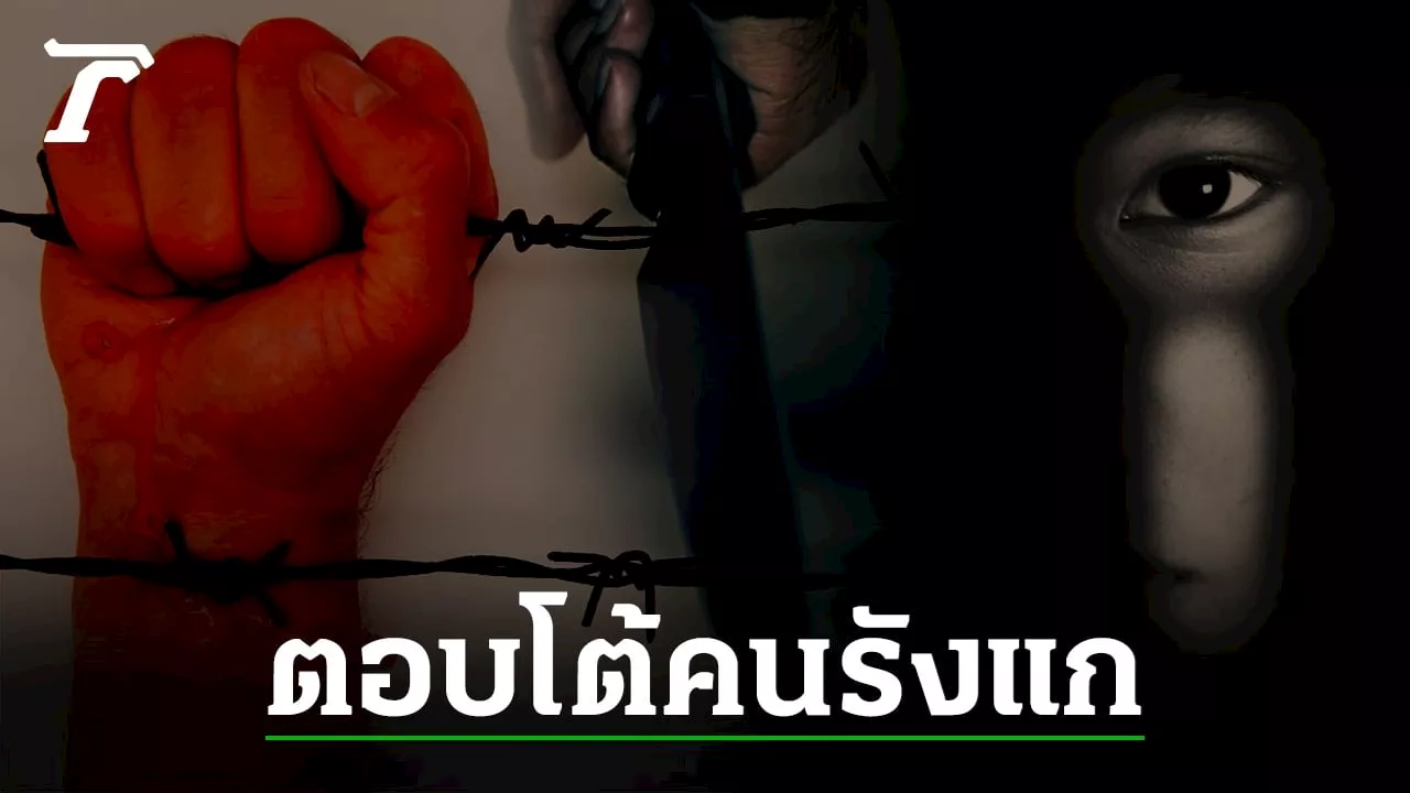 ม.2 แทงเพื่อนนักเรียนเสียชีวิต เหตุข่มเหงรังแก ปัญหาซุกใต้พรม ชนวนสังหารหมู่