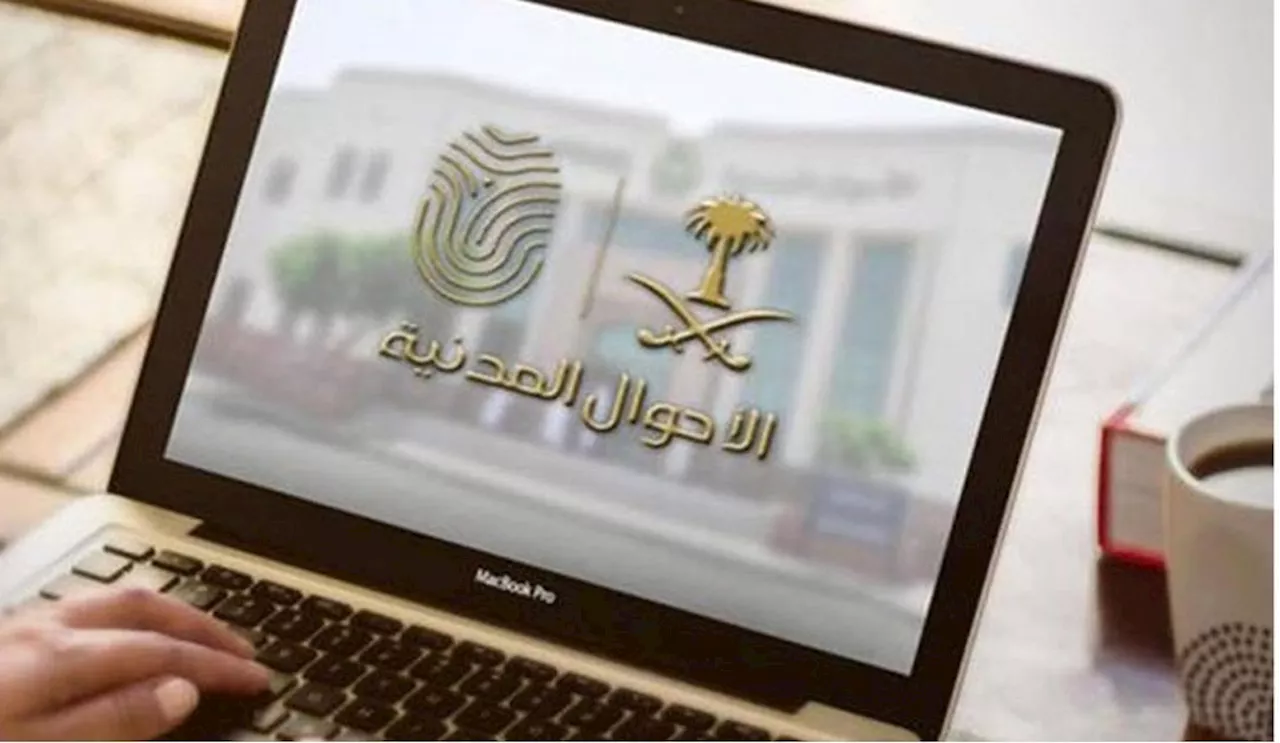 تعرف على خدمة عرض شهادة الميلاد الرقمية وخطوات الاستفادة منها