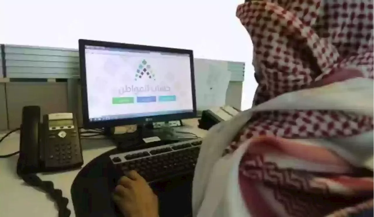طريقة احتساب دعم حساب المواطن للمتواجدين خارج المملكة