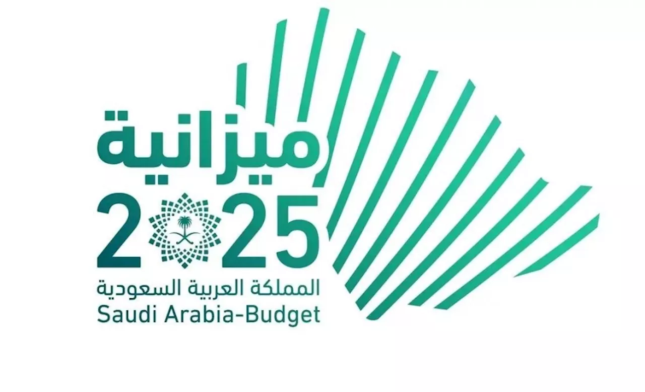 ميزانية السعودية 2025 تتوقع نفقات 1.29 تريليون ريال وإيرادات 1.2 تريليون