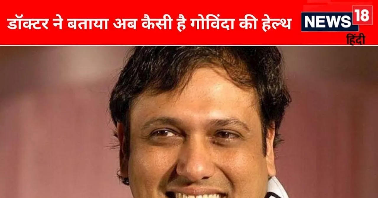 Govinda Health Update: गोविंदा को लगे हैं कितने टांके, कब तक होंगे हॉस्पिटल से डिस्चार्ज? सामने आई पूरी डिट...