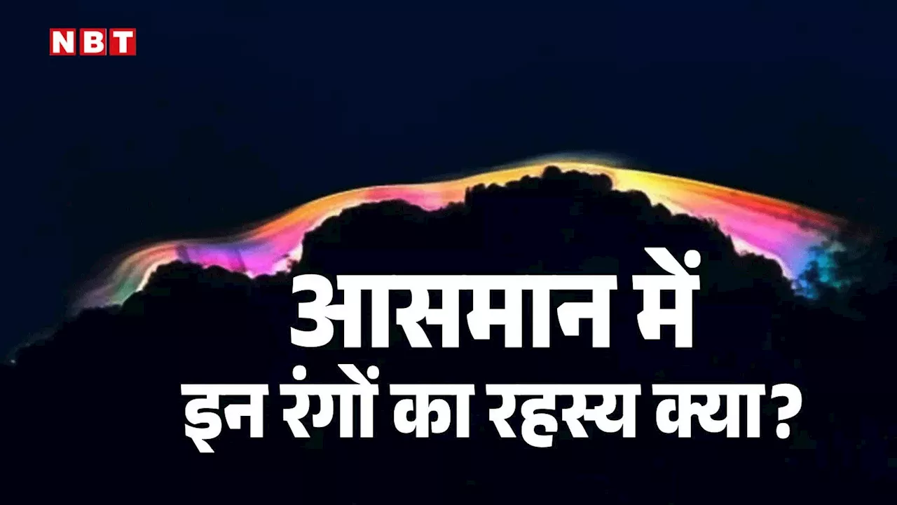 Comet : बेंगलुरु के आसमान में दिखी रहस्यमई रंगीन रोशनी, जानें 80000 साल बाद घट रही यह दुर्लभ खगोलीय घटना क्या