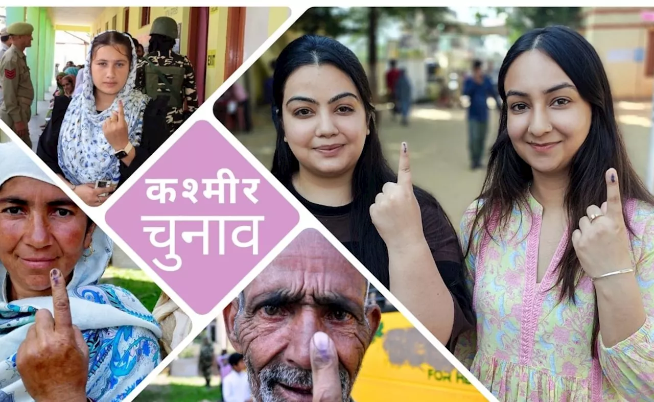 Jammu-Kashmir Elections Voting Live Updates: जम्मू-कश्मीर में तीसरे चरण का वोटिंग, 9 बजे तक 11.6 प्रतिशत मतदान