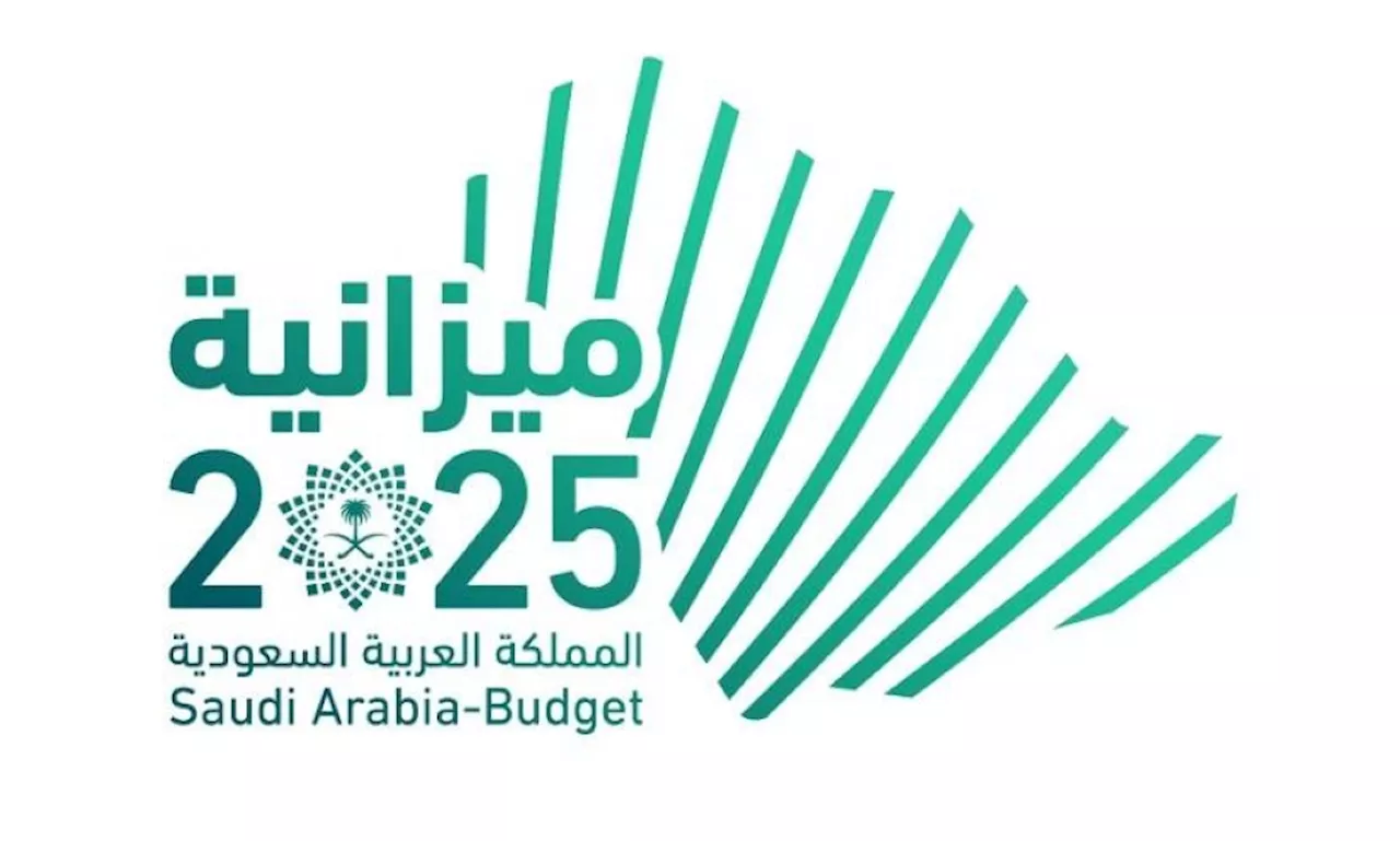 وزارة المالية تعلن البيان التمهيدي لميزانية العام المالي 2025م