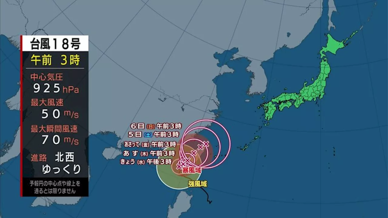 秋雨前線南下で雨の範囲拡大 晴れる関東・東海は30度超えの暑さ 台風18号は3日から5日ごろに沖縄に接近へ 影響長引くおそれ（2024年10月2日）｜BIGLOBEニュース