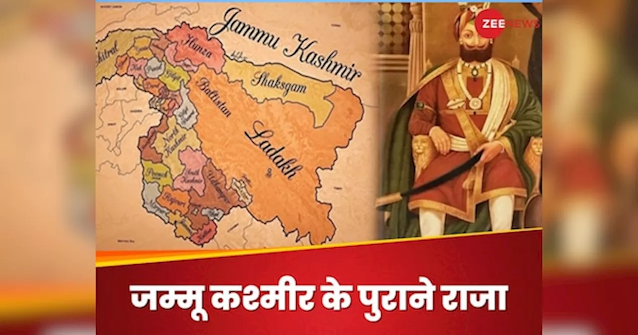 Dogras In Jammu: जम्मू-कश्मीर में हिंदू मुख्यमंत्री क्यों नहीं बन सकते? सवाल से सियासी उबाल, कौन हैं राज्य के पूर्व शासक डोगरा