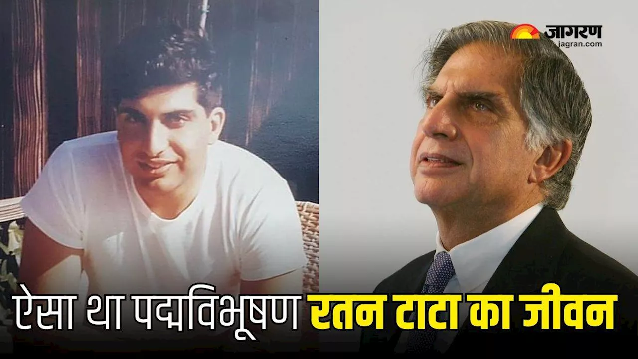 Padma Vibhushan Ratan Tata: बेजुबानों के मसीहा और उद्योग जगत के चांद थे पद्मविभूषण रतन टाटा ,देखें उनके जीवन की एक झलक