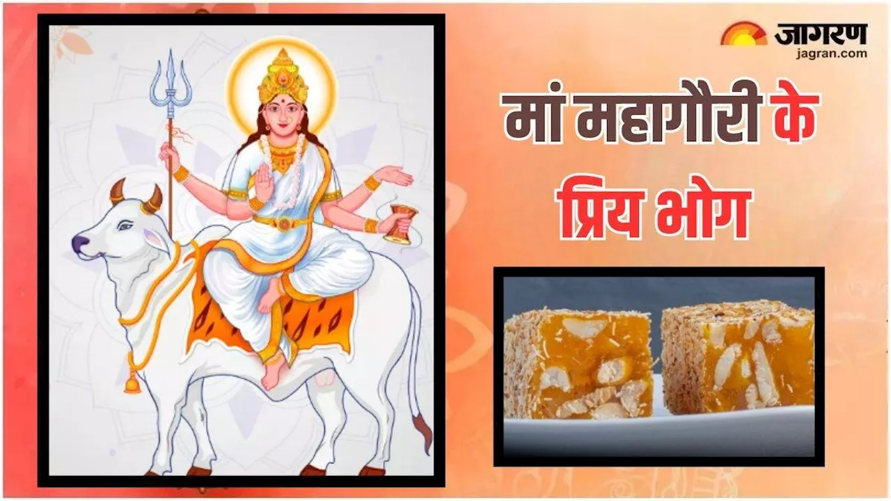 Shardiya Navratri 2024 Day 8: मां महागौरी को प्रिय हैं ये भोग, अर्पित करने से सभी मुरादें होंगी पूरी