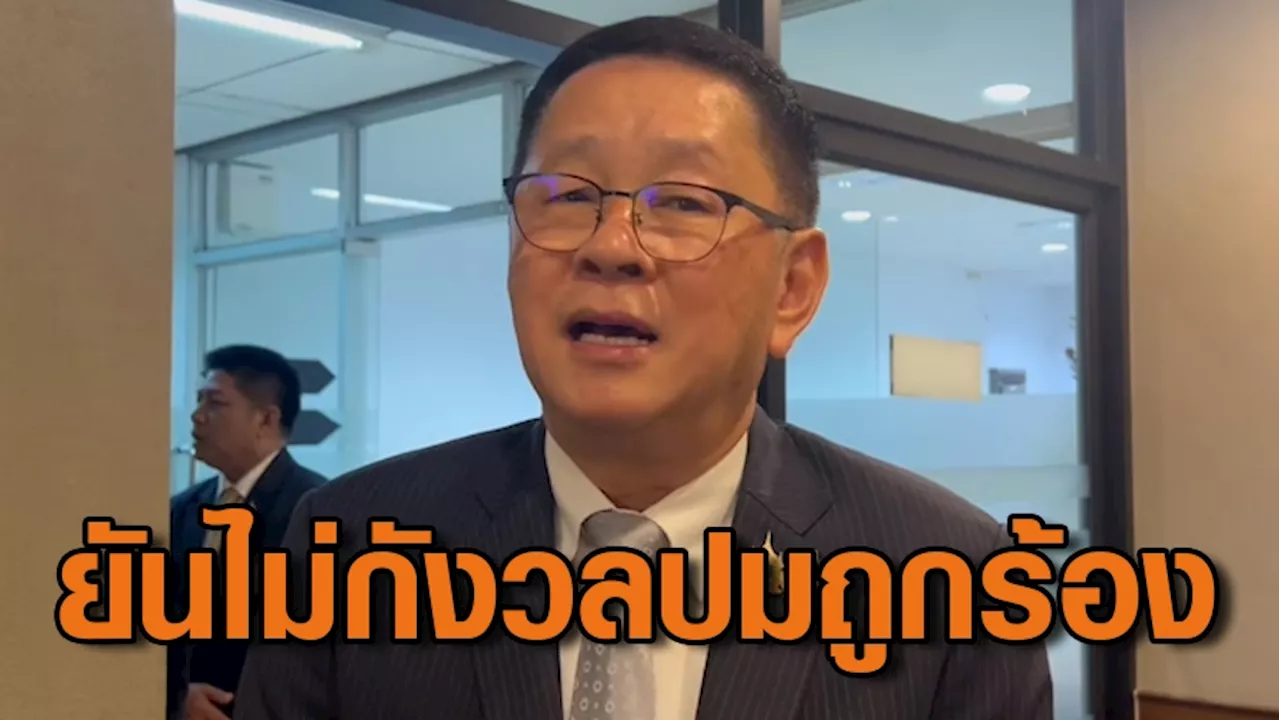 “ประเสริฐ” ยันไม่กังวล ปม “ธีรยุทธ” ร้องศาลรัฐธรรมนูญ “เพื่อไทย-ทักษิณ” ล้มล้างการปกครอง