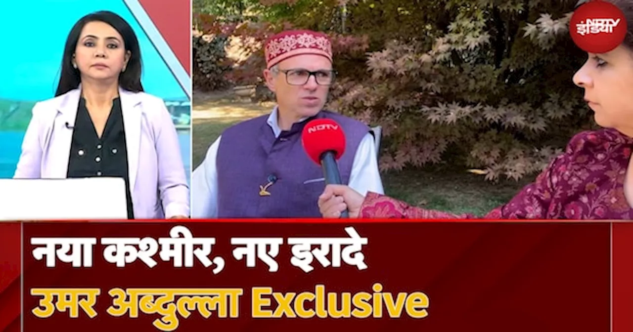 Jammu Kashmir Election Results 2024: नया कश्मीर नए इरादे | Omar Abdullah Exclusive