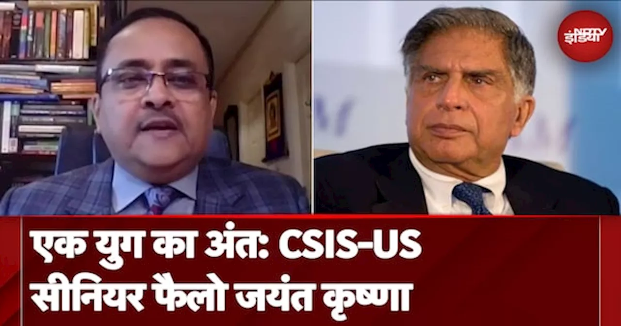 Ratan Tata के निधन के बाद CSIS-US Senior Fellow Jayant Krishna ने उन्हें किया याद