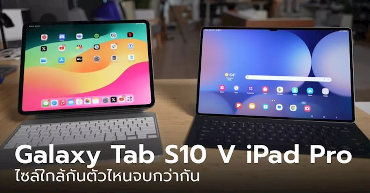 เปรียบเทียบ Samsung Galaxy Tab S10 Ultra VS iPad Pro M4 ใครดีกว่ากัน