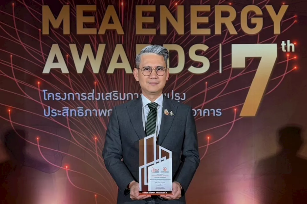 CP LAND ตอกย้ำความเป็นมิตรต่อสิ่งแวดล้อม คว้ารางวัลอาคารประหยัดพลังงาน MEA ENERGY AWARDS 2023 ต่อเนื่องเป็นปีที่7