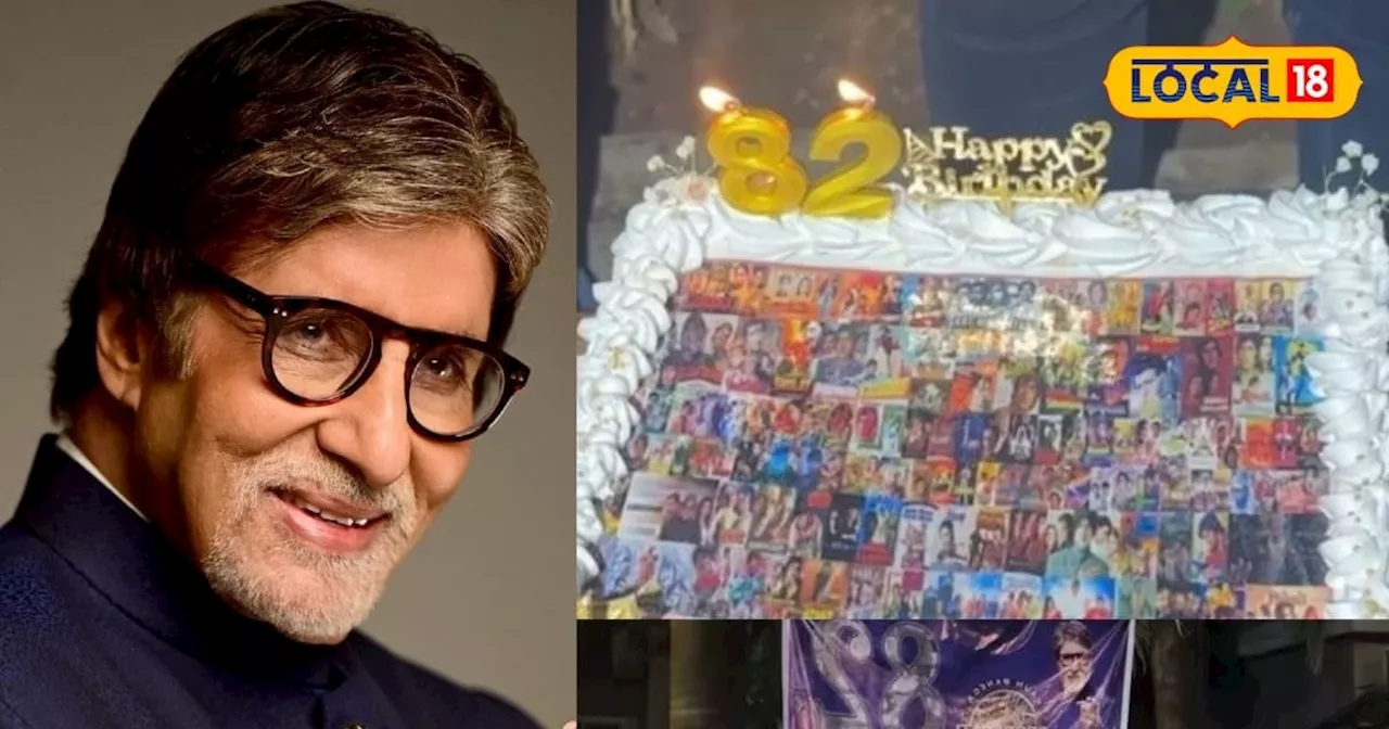 Amitabh Bachchan Birthday Video: आधी रात को फैंस पहुंचे अमिताभ बच्चन के घर, केक..पोस्टर और गानों के साथ ऐसे...