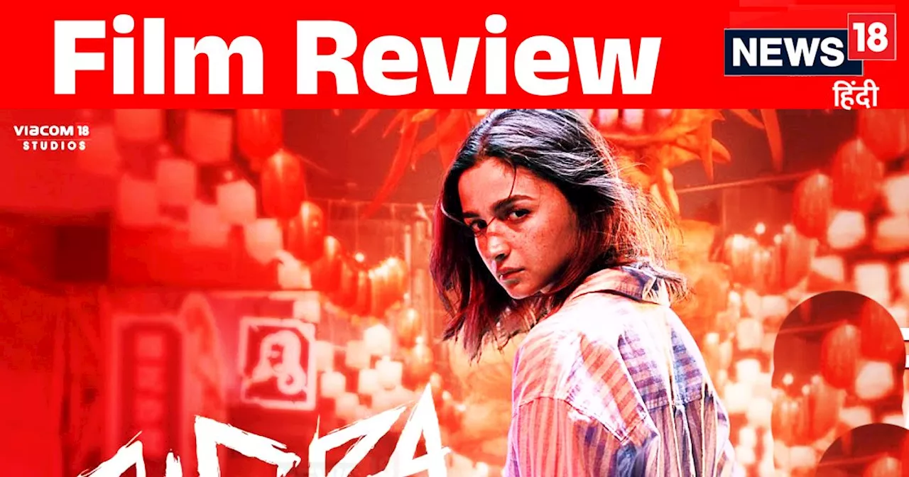 Jigra Movie Review: वेदांग के साथ मिलकर आलिया भट्ट ने दिखाया 'जिगरा'