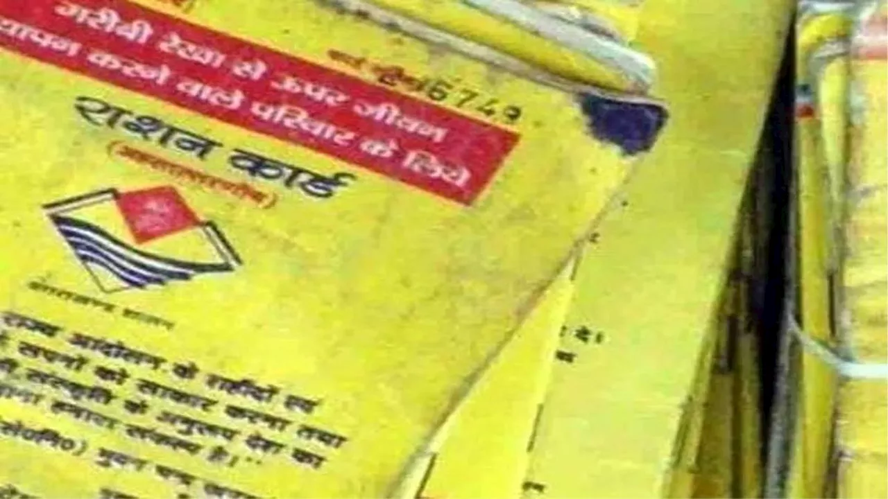 खुशखबरी! 19 लाख राशन कार्ड धारकों को बहुत बड़ी राहत, सस्ते भाव में मिलेगा सरसों का तेल