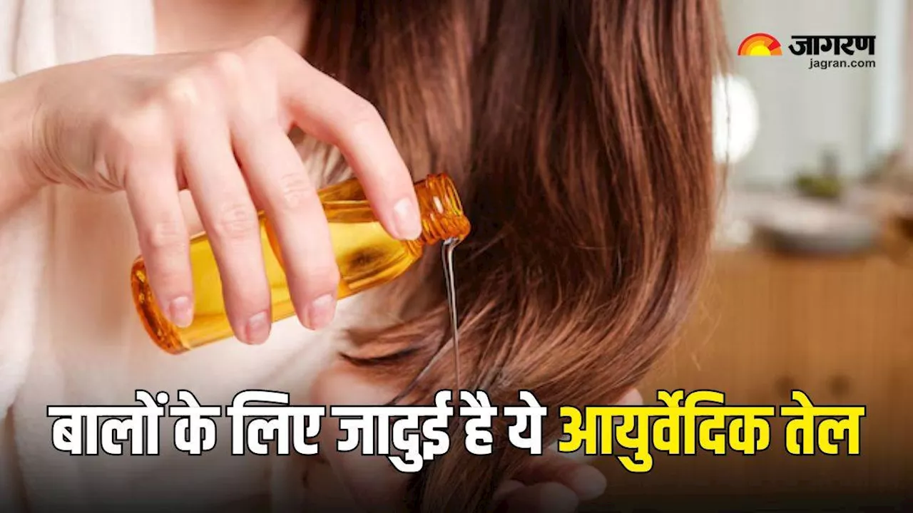 बालों की सभी समस्याओं का इलाज है ये Ayurvedic Herbal Hair Oil, टूटना-झड़ना होगा कम, मिलेंगे मजबूत मुलायम बाल