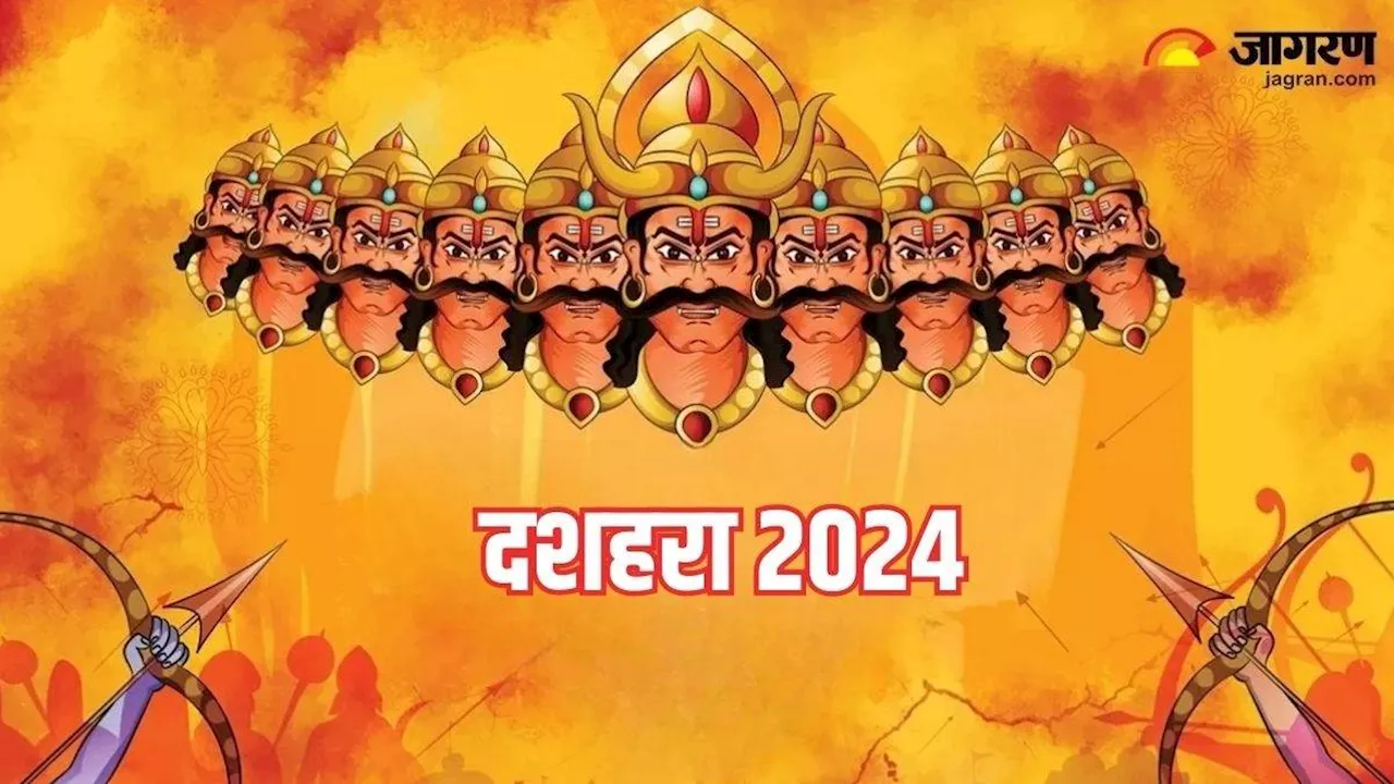 Dussehra 2024: दशहरा के दिन से 3 राशियों की बदलेगी फूटी किस्मत, आर्थिक तंगी होगी दूर