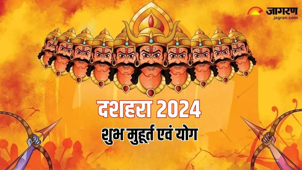 Dussehra 2024: इन 4 शुभ योग में मनाया जाएगा दशहरा, नोट करें शुभ मुहूर्त एवं पूजा का समय