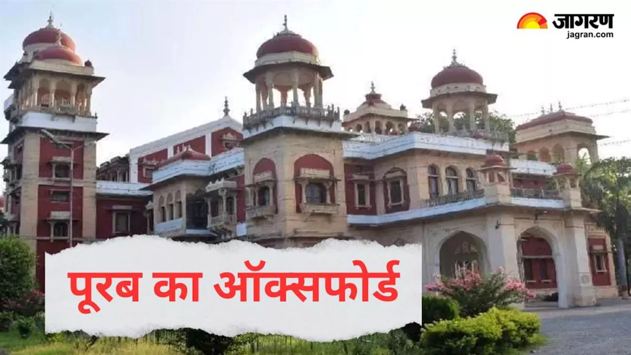 Prayagraj News: विदेश के छात्रों का 'पूरब का ऑक्सफोर्ड' से मोहभंग, आंकड़े बयां कर रहे पूरी कहानी