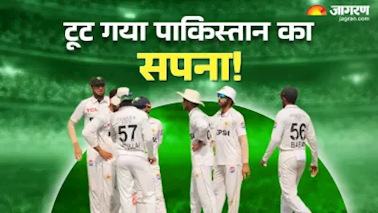 PAK vs ENG: WTC फाइनल की रेस से बाहर हुआ पाकिस्तान, इंग्लैंड ने घर में घुसकर तोड़ दिया बहुत बड़ा सपना!