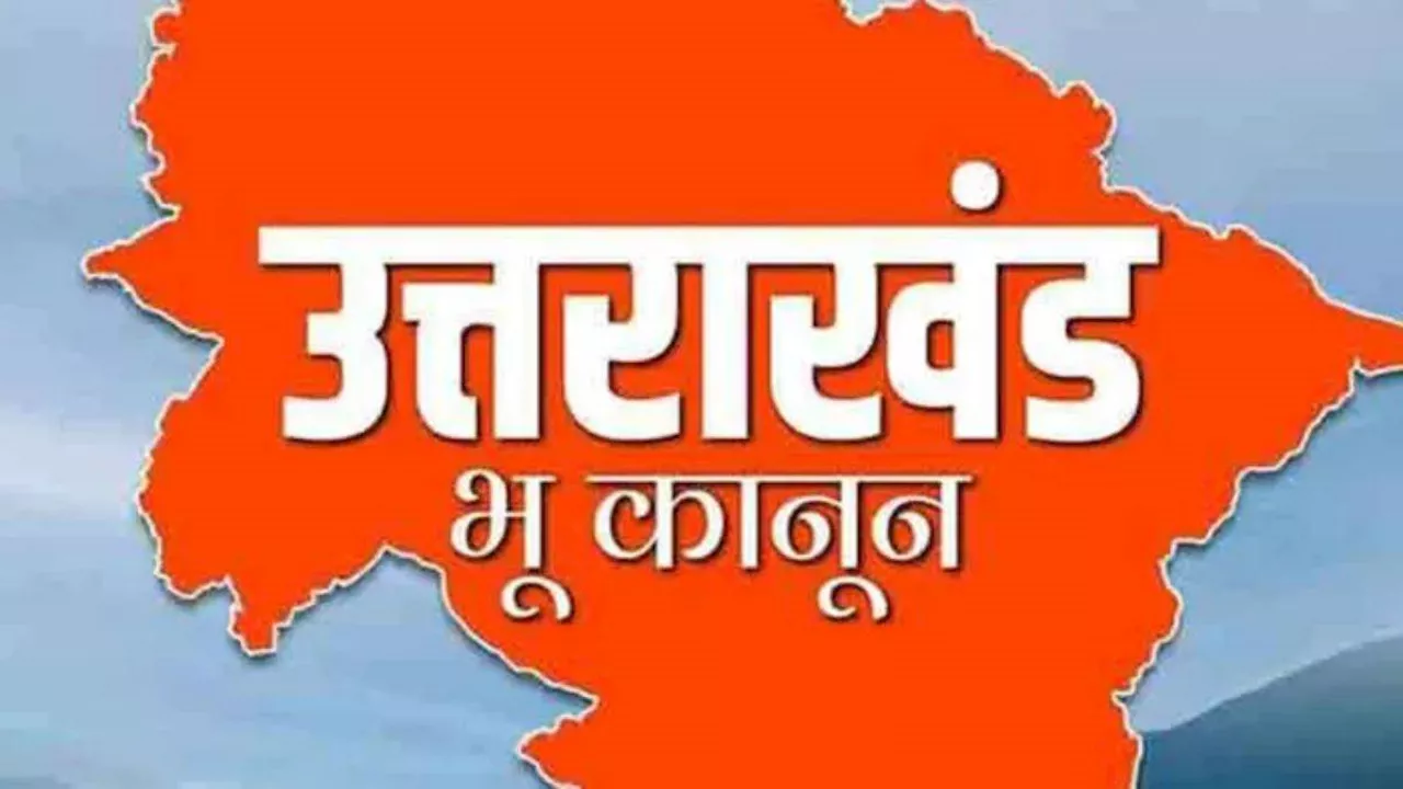 Uttarakhand: नए भू-कानून में संभव नहीं होगी नियमों की अनदेखी, उल्लंघन हुआ तो बचना मुश्किल