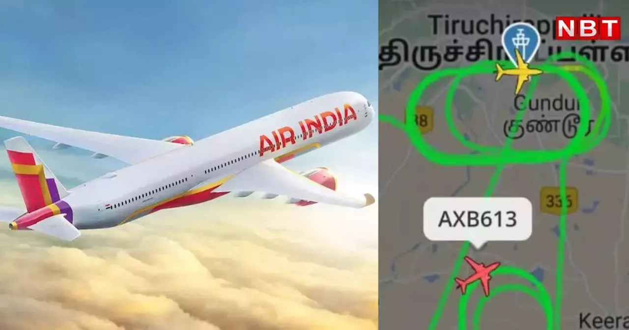 140 यात्रियों को नहीं पता था... साढ़े 3 घंटे हवा में चक्कर काटने के बाद एयर इंडिया के विमान की ऐसे हुई सेफ लैंडिंग