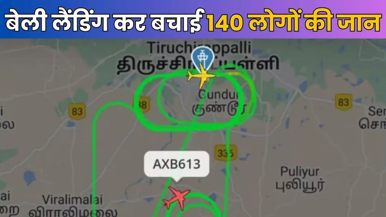 Belly Landing: क्या होती है बेली लैंडिंग, जिससे बची एयर इंडिया प्लेन में सवार 140 लोगों की जान, जरूर जानें