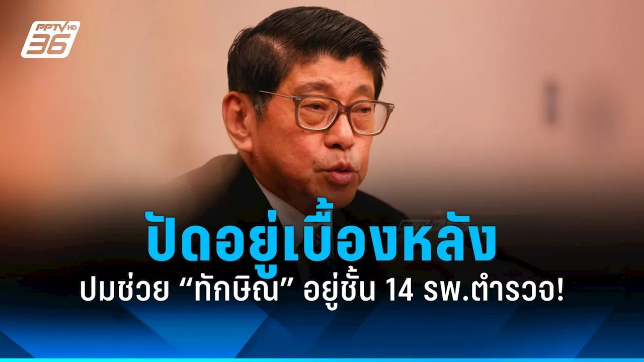 “วิษณุ” ปัดช่วย “ทักษิณ” อยู่ชั้น 14 รพ.ตำรวจ หลัง “สนธิ” ปูดอยู่เบื้องหลัง