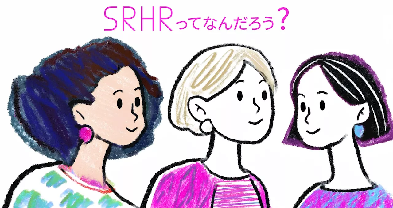 【国際ガールズ・デー2024】～SRHR をすべての女の子に～女の子が自分の人生を自分で選択できる社会の実現を願い、WEBサイト「SRHRってなんだろう？」を開設